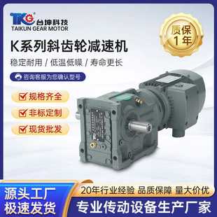 107齿轮箱螺旋伞齿轮减速电机 KAB