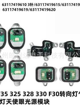 63117419610-93117419615-63117419619-63117419620 3系F30F35