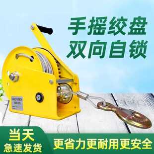 手动绞盘双向自锁式手摇卷扬牵引葫芦小型绞车升降吊机家用提升机