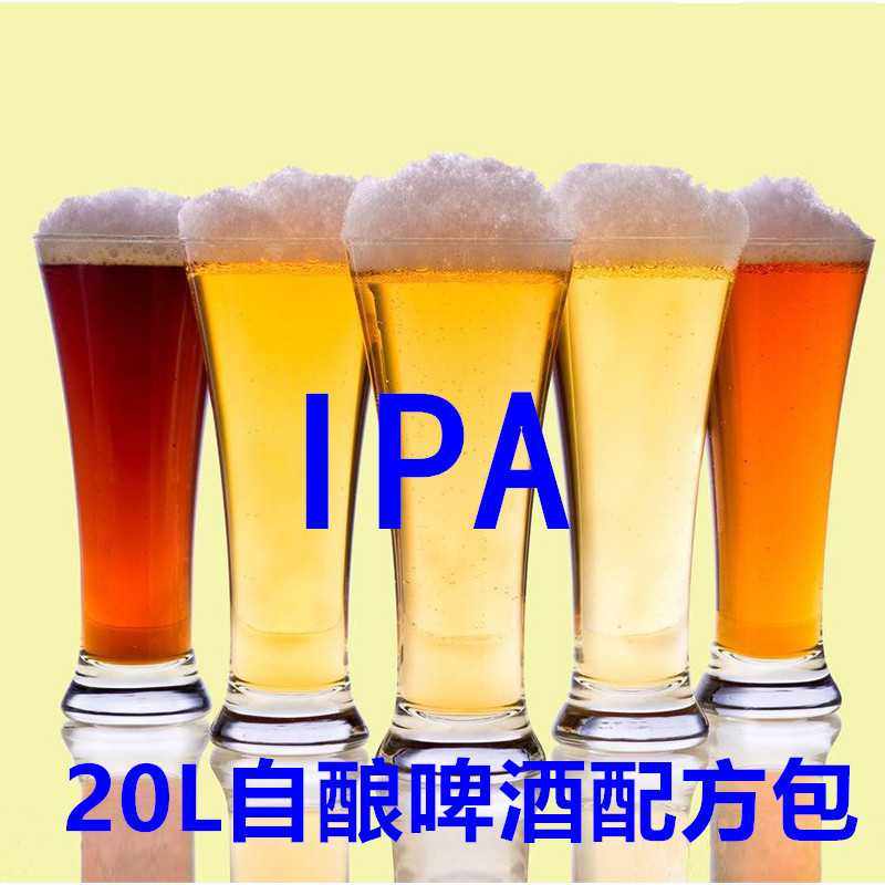 精酿啤酒原料配方包自酿啤酒套餐厂家直销经典啤酒配方规格齐全,3C数码配件,摄像机配件,淘宝优惠券,粉丝福利购,淘宝优惠卷