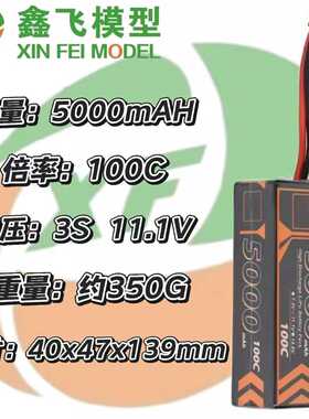 17年ZOP硬壳车电RC5000mAH100C11.1V3S车模聚合物锂电池组