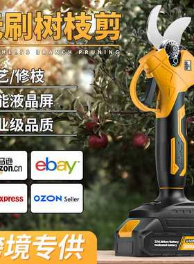 新款无刷锂电树枝剪屏显款亚马逊外贸修枝剪电动园林树枝剪现货