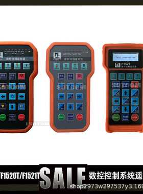 CNC无线遥控器F1510T/F1520T/F1521T适用于等离子火焰切割机