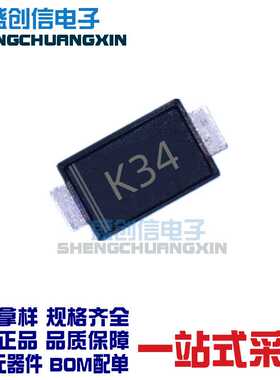 K34 DSK34 贴片SOD123FL小体积封装肖特基二极管 1N5822W SS34