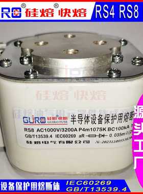 快速熔断器RS8 800V2200A/2400A/2600A/2800A/3000A/3200AP4m107N