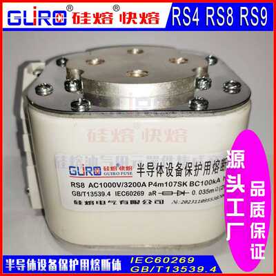 快速熔断器RS8 800V2200A/2400A/2600A/2800A/3000A/3200AP4m107N