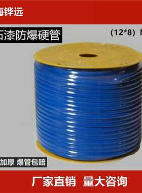 真石漆气管12MMX8M真石外墙漆喷气管耐高压100米防爆管防爆包赔