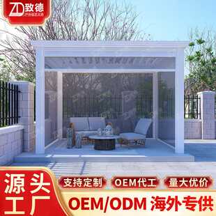 园林乡村院子绿屋室外大型遥控防蚊帐篷百叶凉亭花园铝合金凉亭