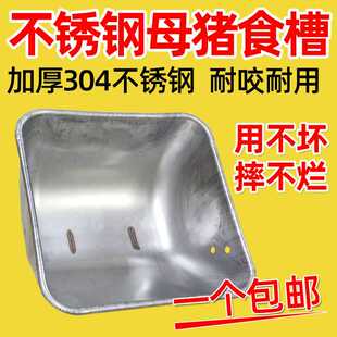 不锈钢母猪食槽母猪料槽产床料槽猪槽母猪喂料槽子吃食盆喂大猪盆