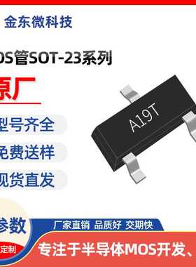 AO3403 全新原装 JD3401B 场效应管 SOT-23 P -30V -2.6A 现货