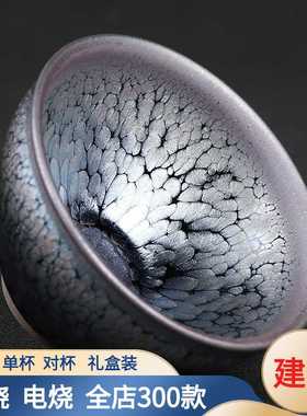建盏名家严小华手作武夷鹧鸪盏铁胎主人杯矿茶碗品茗杯陶瓷喝茶杯