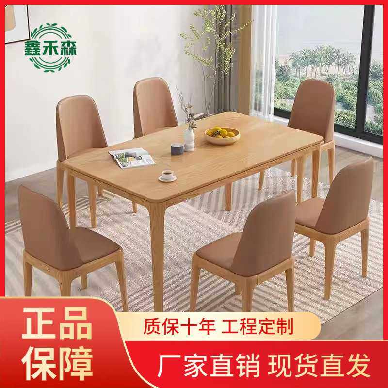 北欧白蜡木实木餐桌椅组合现代简约长方形桌子小户型餐厅家用餐桌,玩具/童车/益智/积木/模型,垂直悬浮玩具,淘宝优惠券,粉丝福利购,淘宝优惠卷