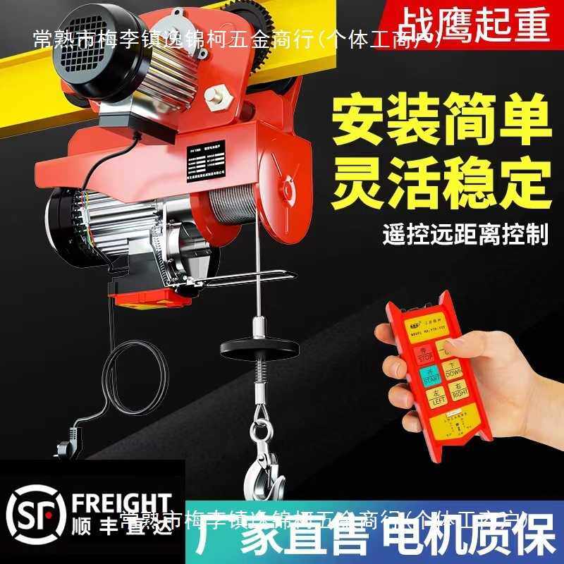 移动电动葫芦220v无线遥控提升机0.5-1.5吨吊机家用电动葫芦吊机,3C数码配件,摄像机配件,淘宝优惠券,粉丝福利购,淘宝优惠卷
