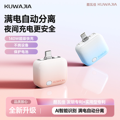 140WAI断电快充数据线
