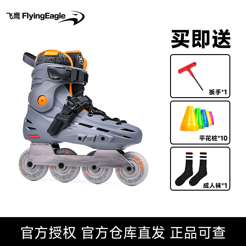 飞鹰MARSPLUS成人轮滑鞋