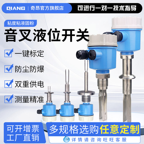 音叉液位开关防爆料位计