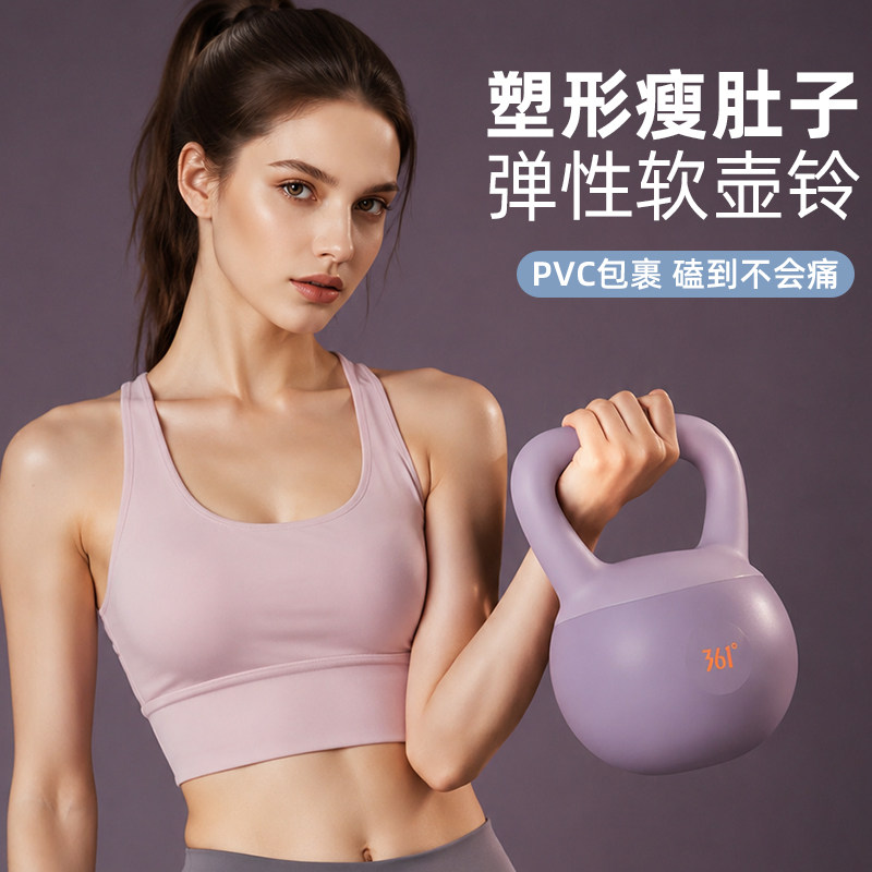 361°女士软壶铃居家锻炼全身壶铃