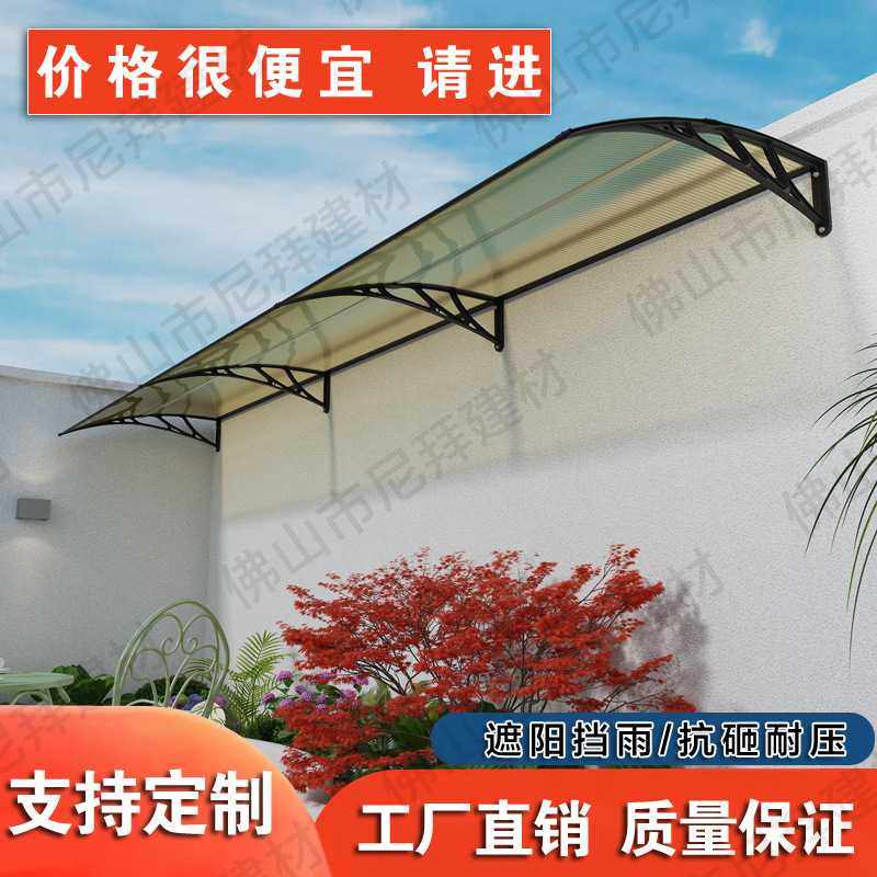 厂家 雨棚屋檐户外阳台窗户遮阳挡雨板家用雨搭庭院遮雨棚防雨