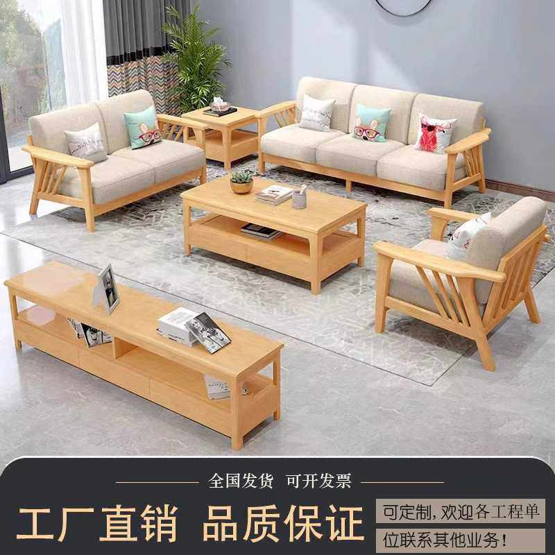 现代简约北欧实木沙发客厅家具沙发组合木布沙发实木沙发转角沙发