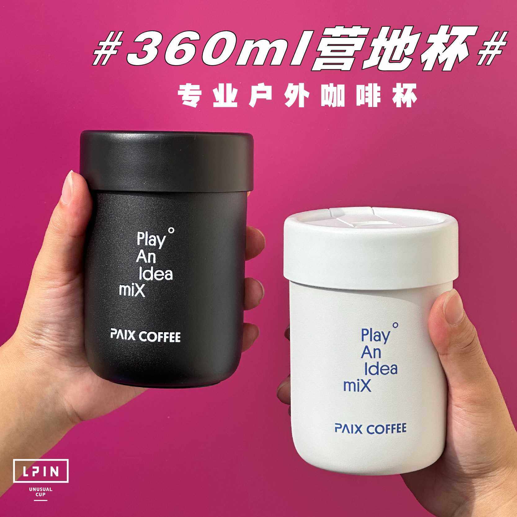 【360ml营地杯支持定图案】316不锈钢保温保冷户外随行杯内含PP吸,家庭/个人清洁工具,地垫,淘宝优惠券,粉丝福利购,淘宝优惠卷
