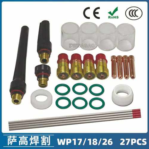 氩弧焊枪配件套装WP-17/18/26焊枪配件 27PCS 钨极夹枪尾瓷嘴