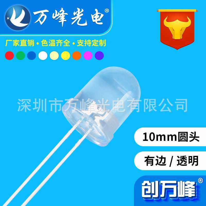 f10灯珠 10mm白灯红光黄光蓝灯绿光 10mm发光二极管led指示灯珠,畜牧/养殖物资,畜牧/养殖器械,淘宝优惠券,粉丝福利购,淘宝优惠卷