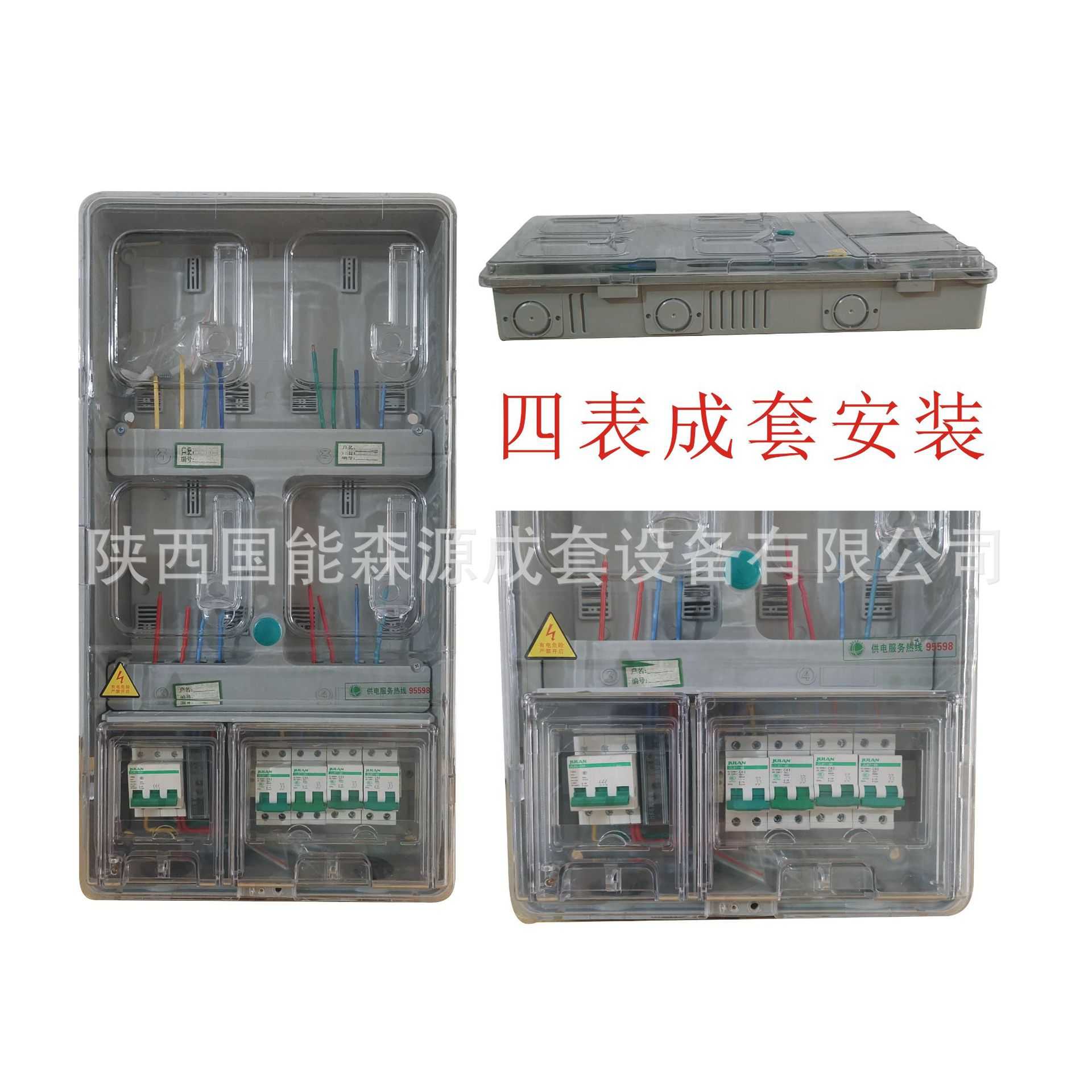 电表箱 费控单相4/6/8/12/18塑料PC