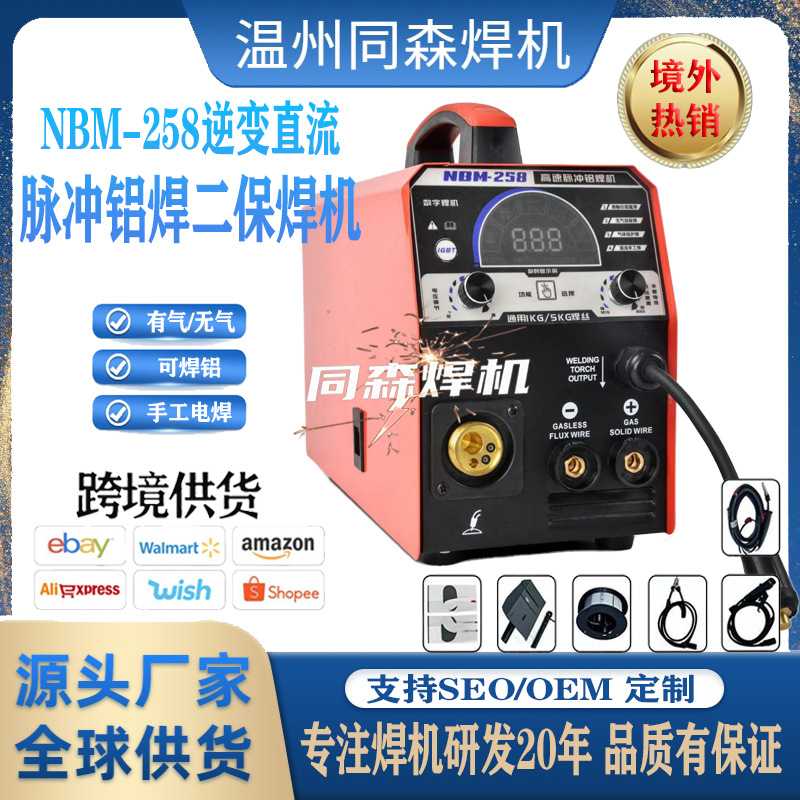 美规有气无气二保焊机MIG200110V/200V便携家用多材料适用