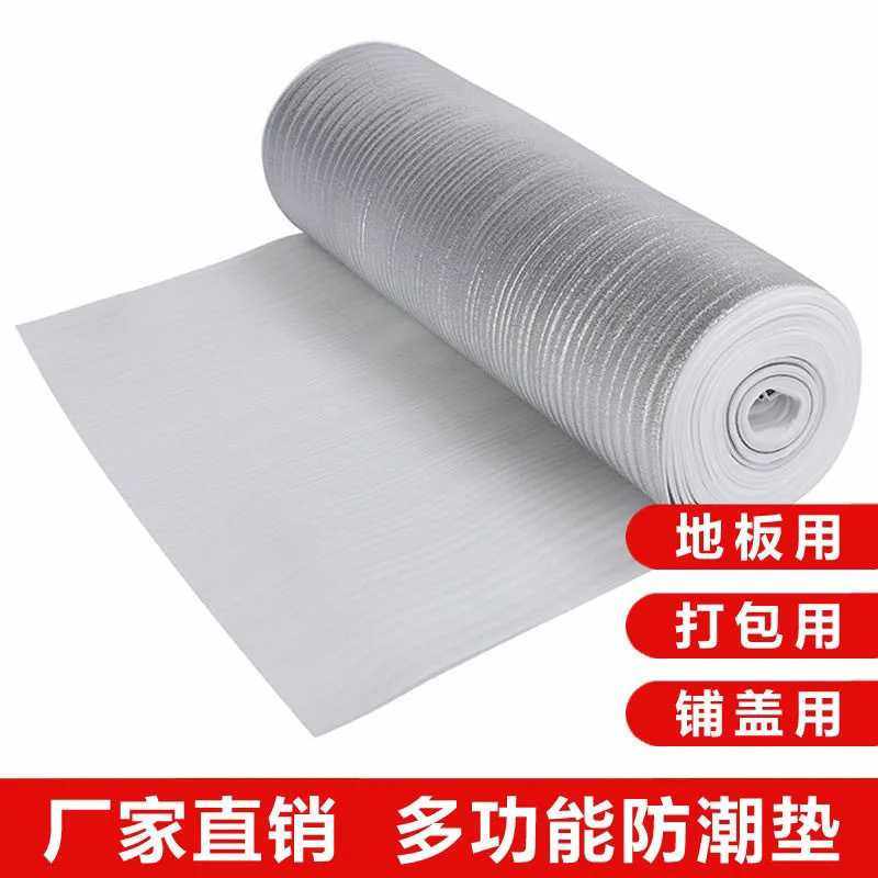 木地板装修防潮膜珍珠棉复合铝膜加厚铝膜防潮垫家用地板防潮膜,家庭/个人清洁工具,地垫,淘宝优惠券,粉丝福利购,淘宝优惠卷