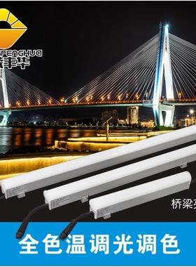 户外两线双色24V全色温集控PLC4G远程遥控调光调色轮廓线条灯