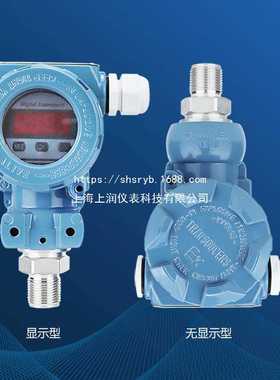 V15753-HFEAGE智能数显压力变送器传感器上海上润仪表