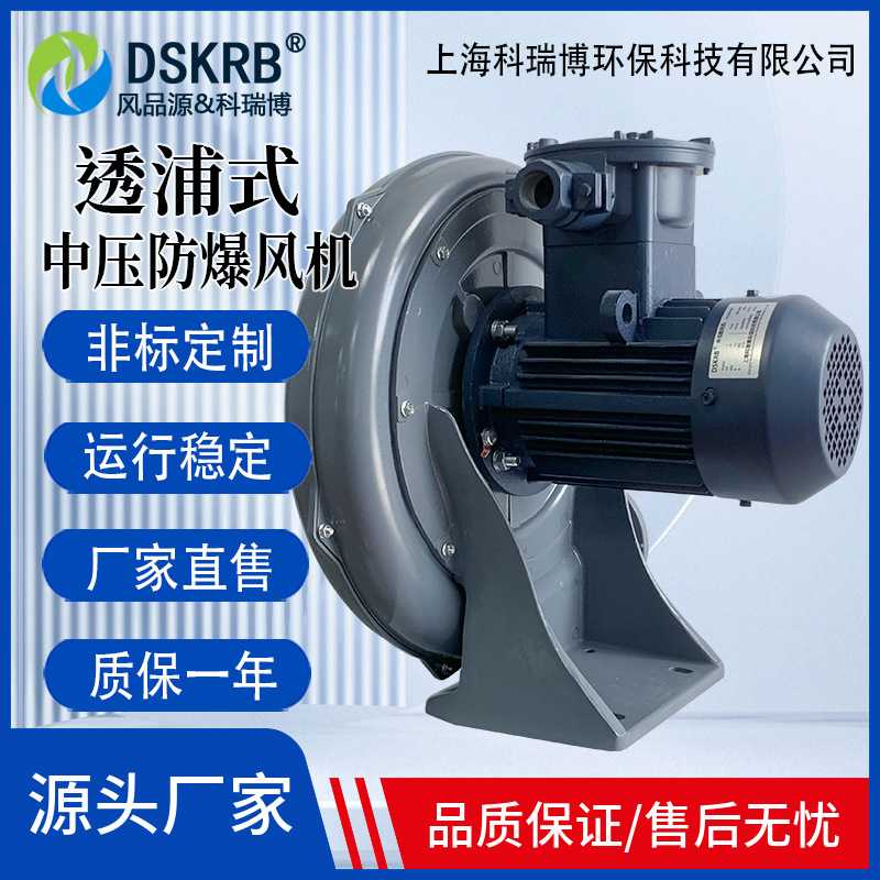 PF75-02 0.2KW 吸臭氧中压风机 臭氧输送风机 隔热型直叶式鼓风机