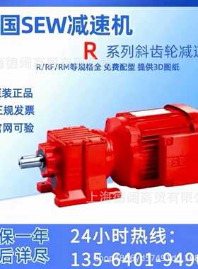 SEW同轴斜齿轮减速机R147 DRE225S4/TF/EG7C/V赛威37kw编码器电机