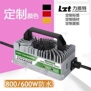 定制LZT600-800W密封防水充电器24V12V48V36V48V72V6A-30A充电机