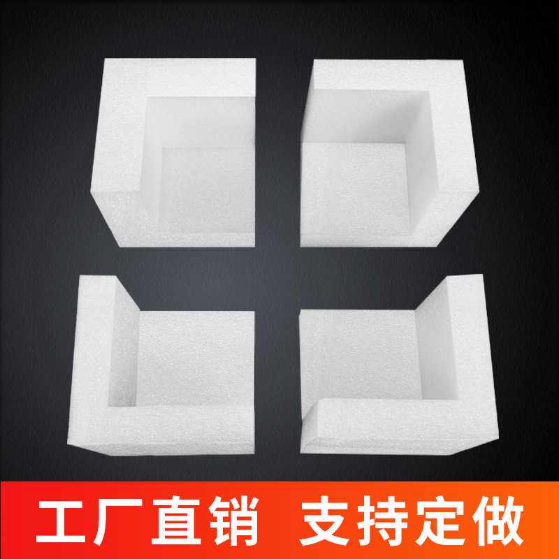 珍珠棉护角打包泡沫三面三角防撞护角包装包角快递纸箱护角防震