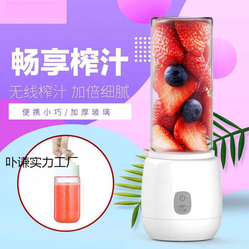 充电款便携式榨汁机家用迷你小型多功能水果汁杯炸果蔬汁电动