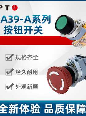 原装APT/上海二工 LA39-A 平头带灯按钮  LA39-A1-11D/y23-TH-LX