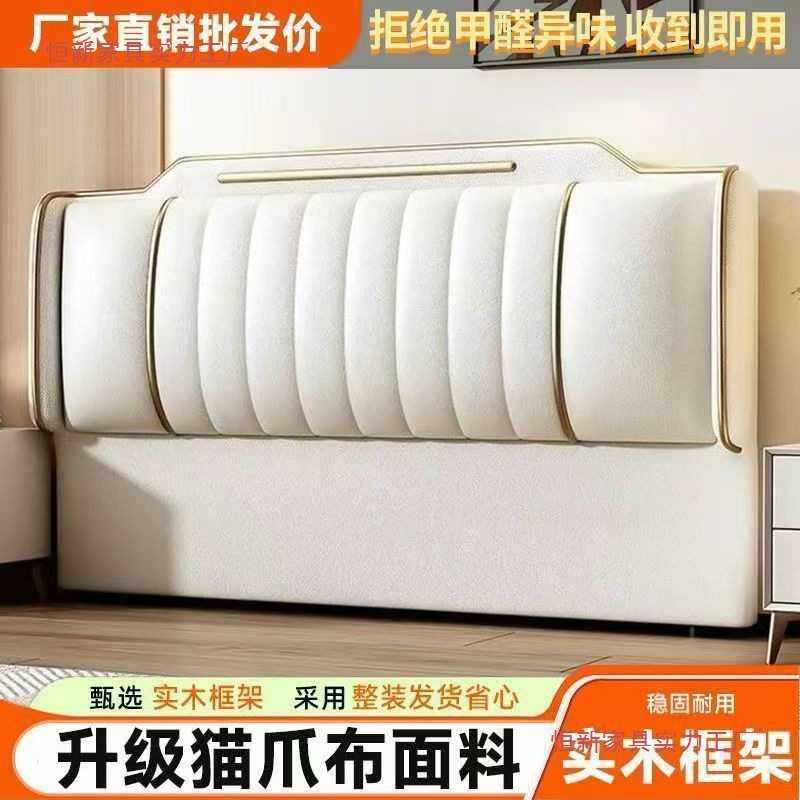 新款实木软包床头靠背落地一体床头单买床靠板超薄实木双人床挡头,家庭/个人清洁工具,地垫,淘宝优惠券,粉丝福利购,淘宝优惠卷