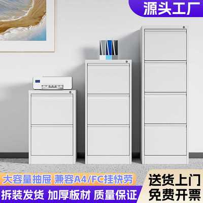 办公室A4FC文件柜抽屉式快挂捞档案柜资料柜铁皮卡箱带锁小矮加厚