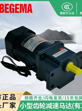 深圳现货微型齿轮减速马达5IK60RGU-CF/5GU-12.5KB单相60W减速器