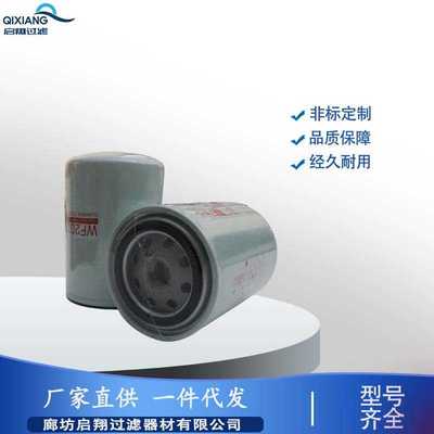 【启翔滤业】供应发电机组滤FS19920柴油滤芯 质量保证
