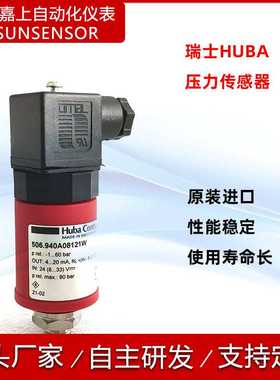 Huba506.940A08121W压力变送器传感器4-20mA液压气压 压力传感器