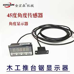 木工推台锯45度角度显示器高精度数字角度传感器M301裁板锯数显表