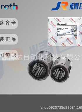 R066801600 R066802500 R0668020XX R066803000 力士乐直线轴承