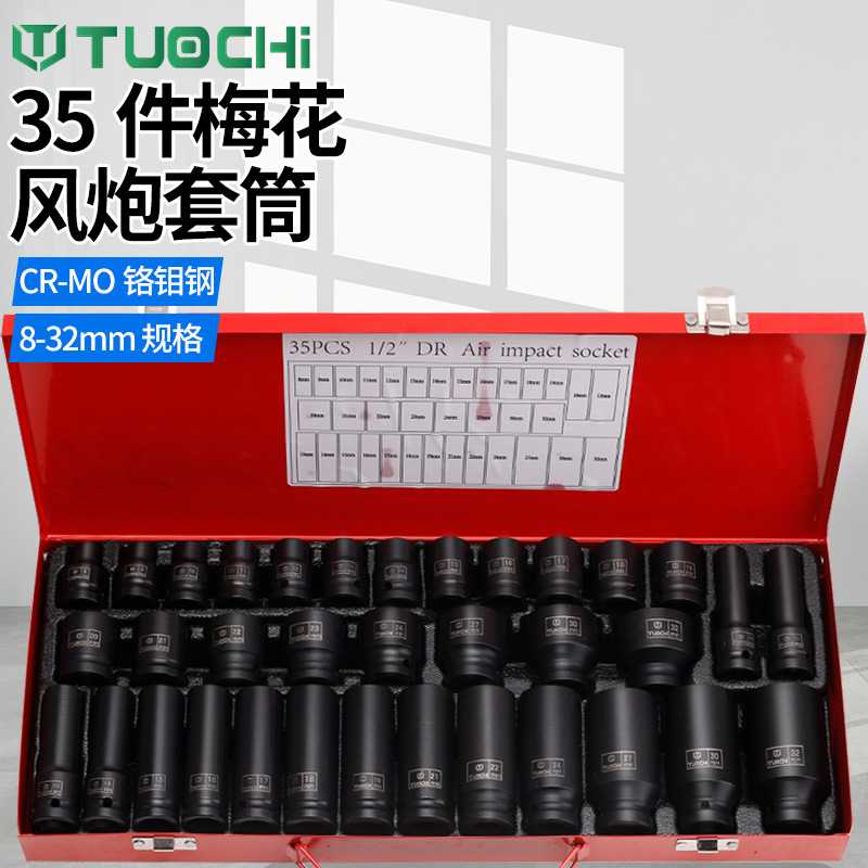 1/2加长梅花套筒套装气动电动扳手大飞小风炮12角梅花组套筒头子