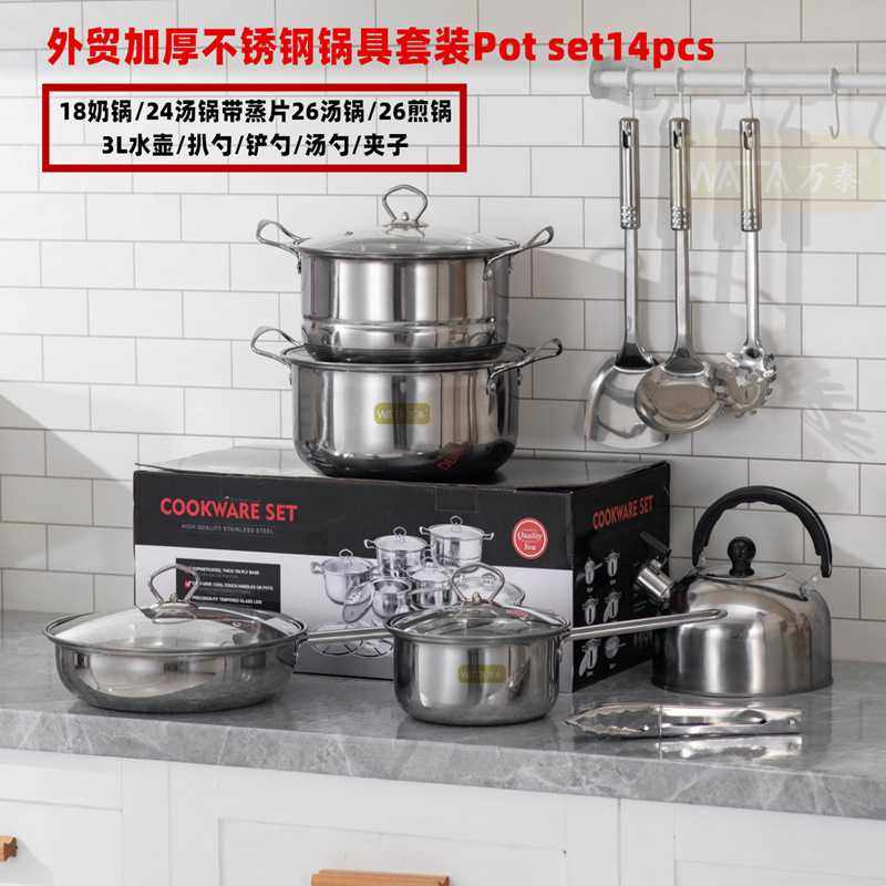 跨境加厚不锈钢全套水壶汤锅煎锅套装通用烹饪锅具锅具组合,家庭/个人清洁工具,地垫,淘宝优惠券,粉丝福利购,淘宝优惠卷