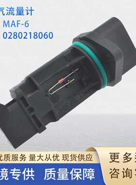 空气流量计传感器0281002225 0280218063 0280218064 06A906461A