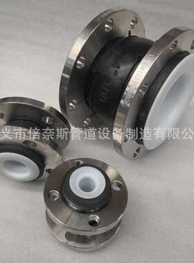 福建供应各种口径EPDMPTFE加固型内衬4F四氟双球橡胶膨胀节软连接