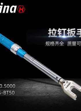 海纳TORCO-MAZAK-BT50加工中心数控刀柄拉钉专用机械式扭矩扳手