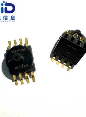 MCPA4250AC6T1 AID压力传感器20~250Kpa模拟 温补5V高度计 气压计